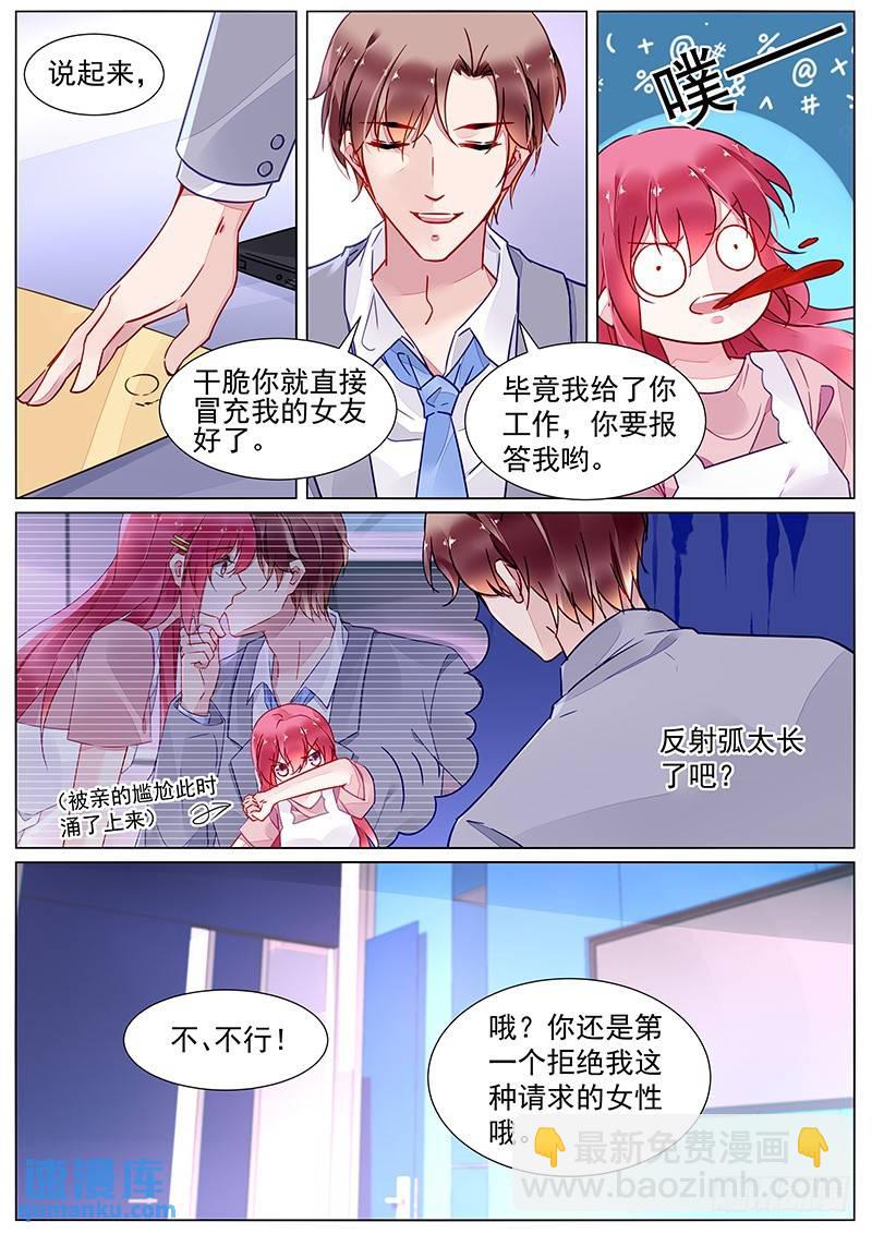 第二部第14话 共进晚餐？3