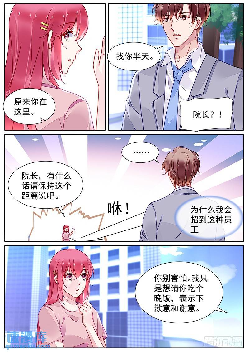 第二部第14话 共进晚餐？6
