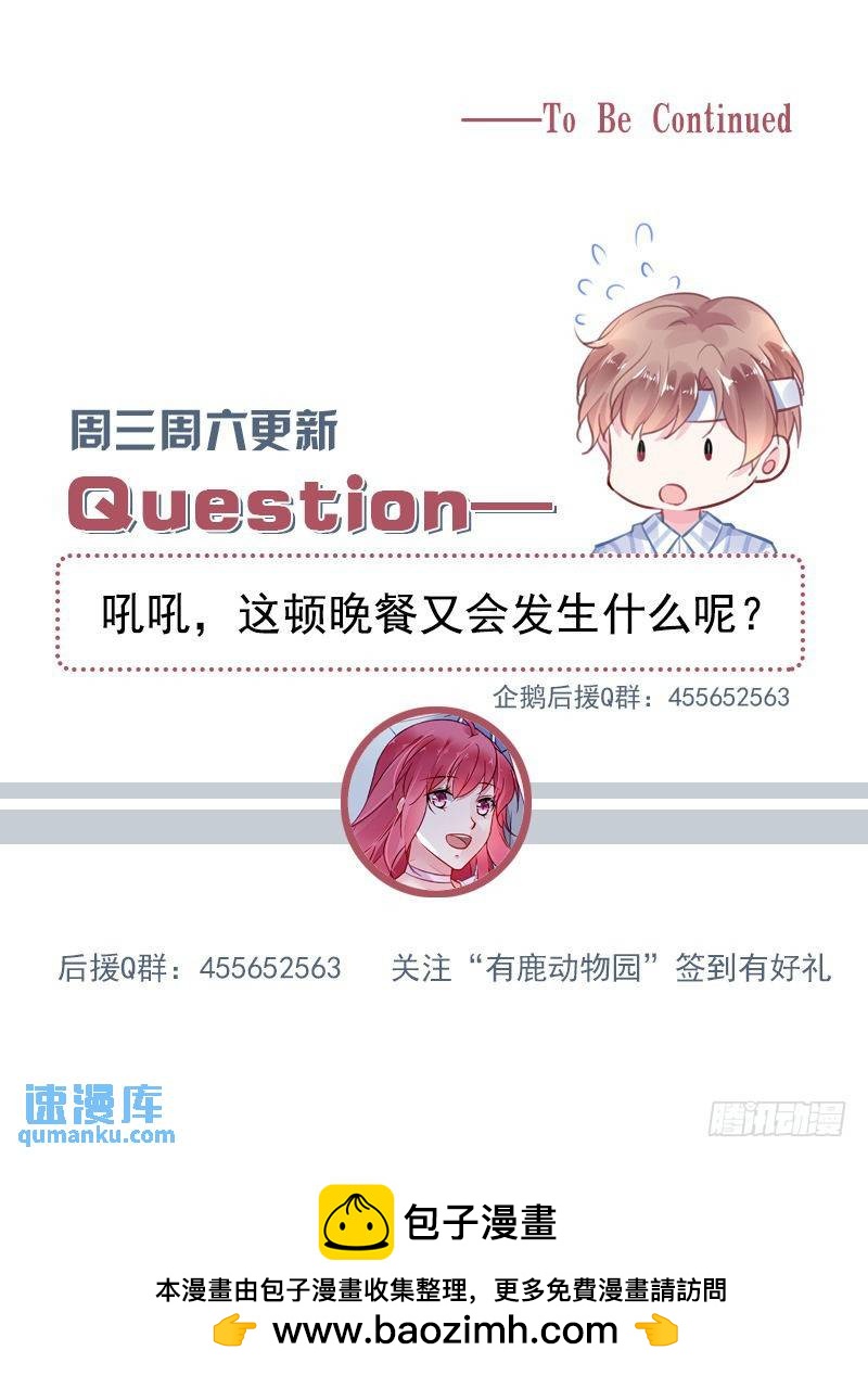 第二部第14话 共进晚餐？8