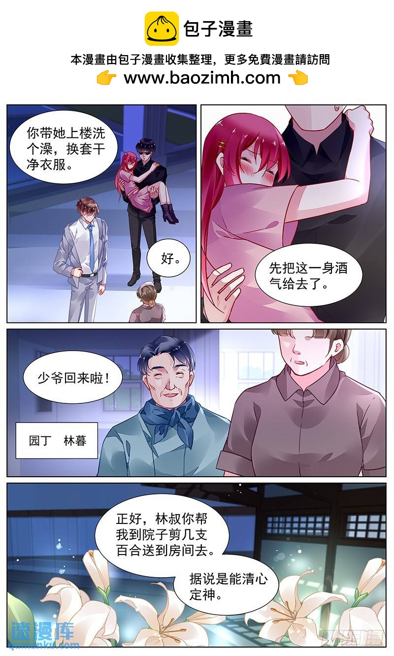 第二部第16话 晚安1