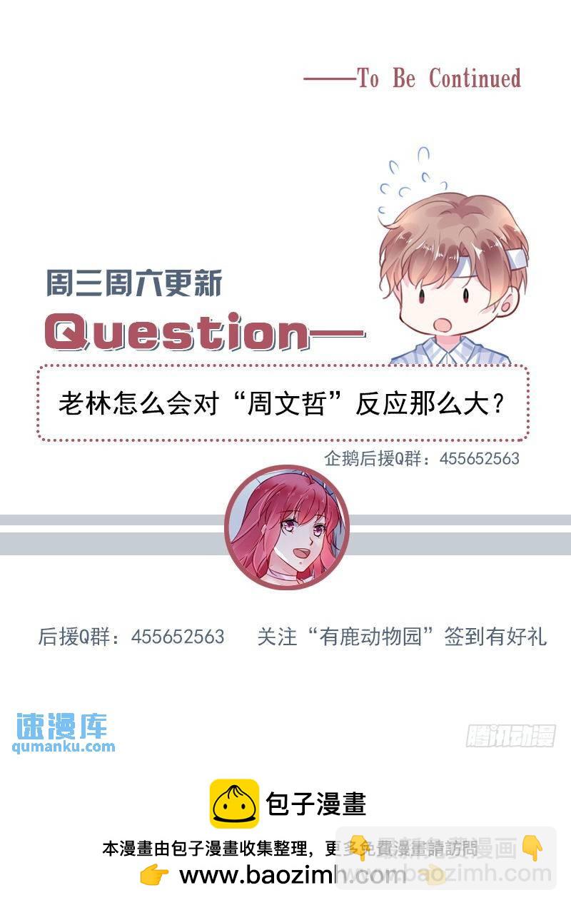 第二部第16话 晚安10