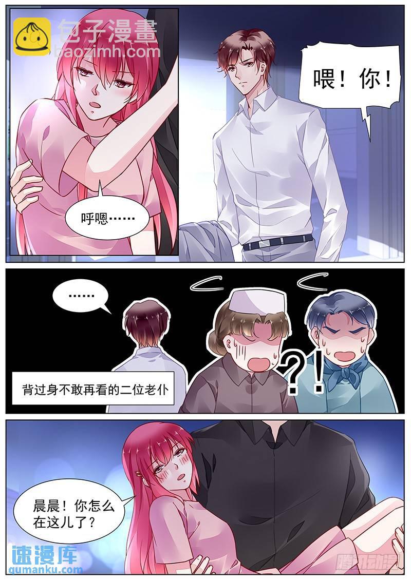 第二部第16话 晚安2