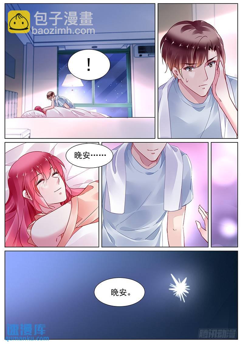 第二部第16话 晚安7