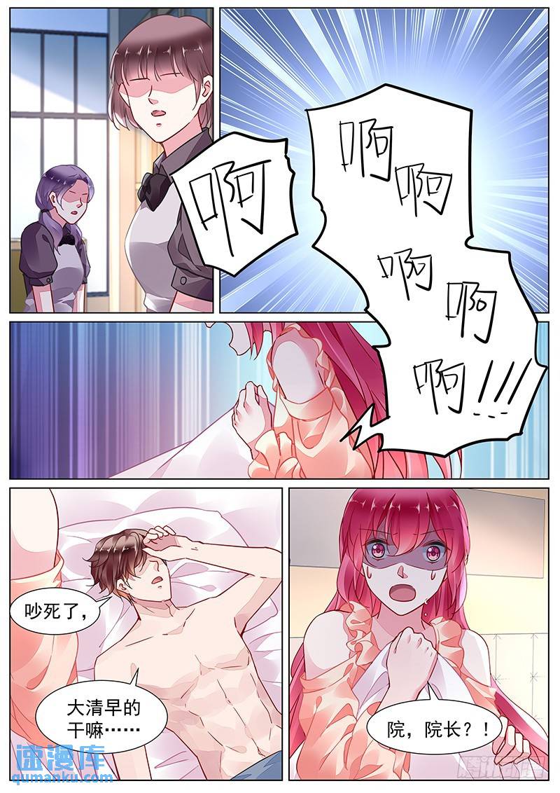 第二部第16话 晚安9