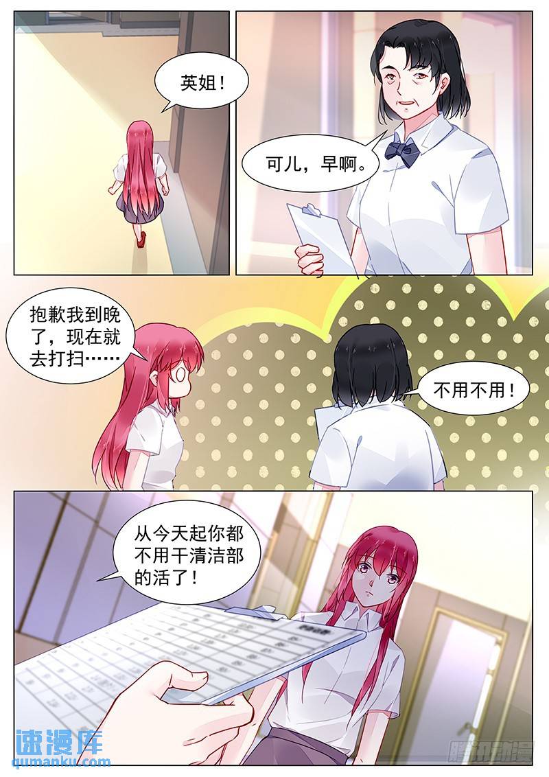 第二部第19话 不打算负责吗？0
