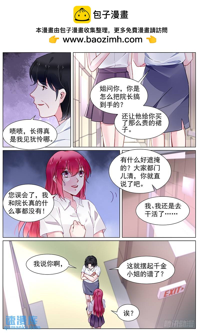 第二部第19话 不打算负责吗？1