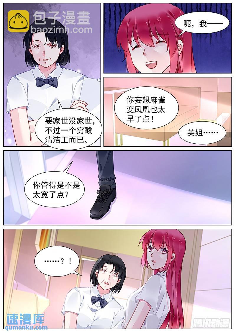 第二部第19话 不打算负责吗？2