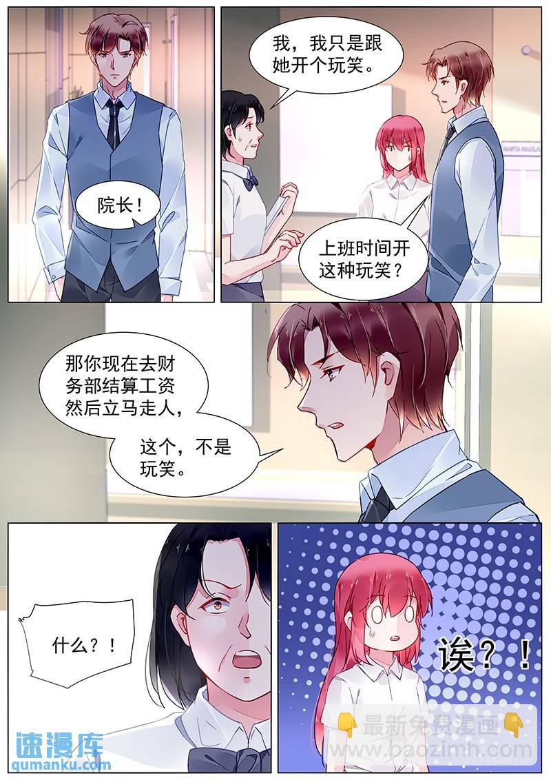 第二部第19话 不打算负责吗？3