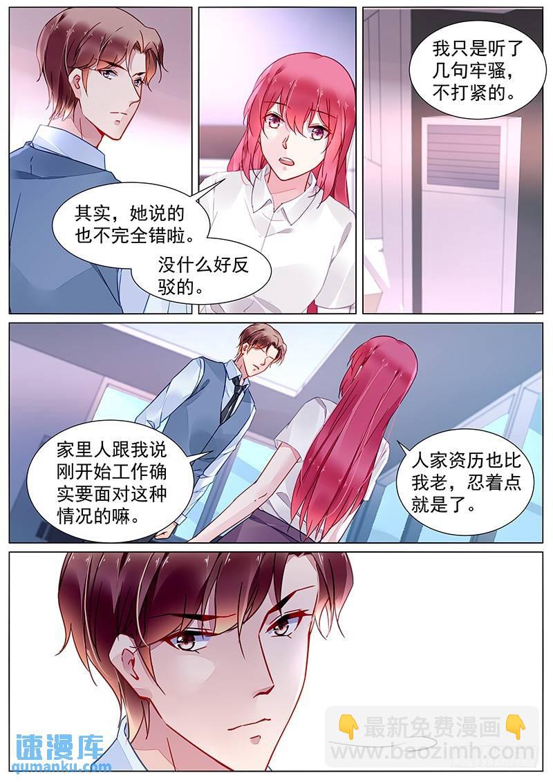 第二部第19话 不打算负责吗？5