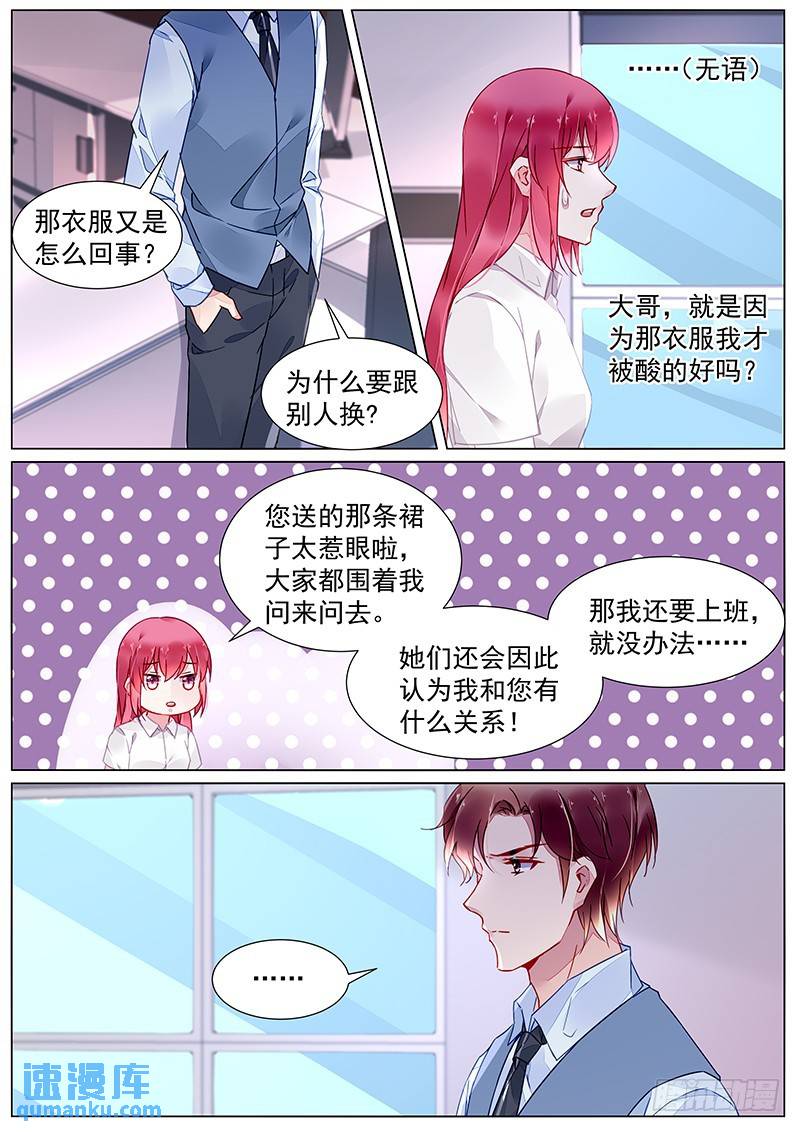 第二部第19话 不打算负责吗？6