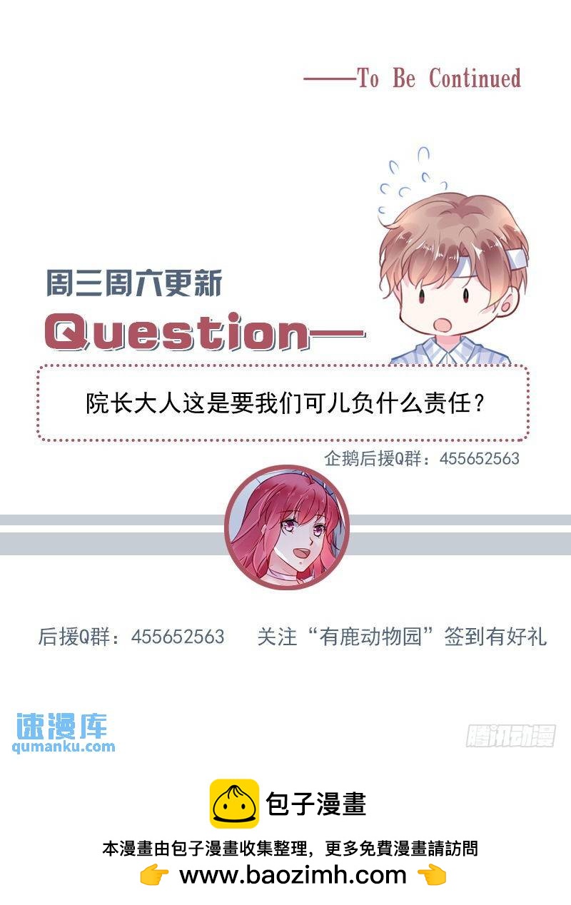 第二部第19话 不打算负责吗？8
