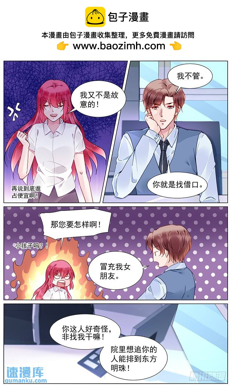 第二部第20话 文哲哥哥？！1