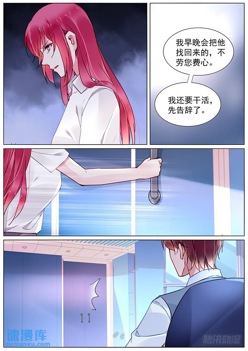 第二部第20话 文哲哥哥？！5