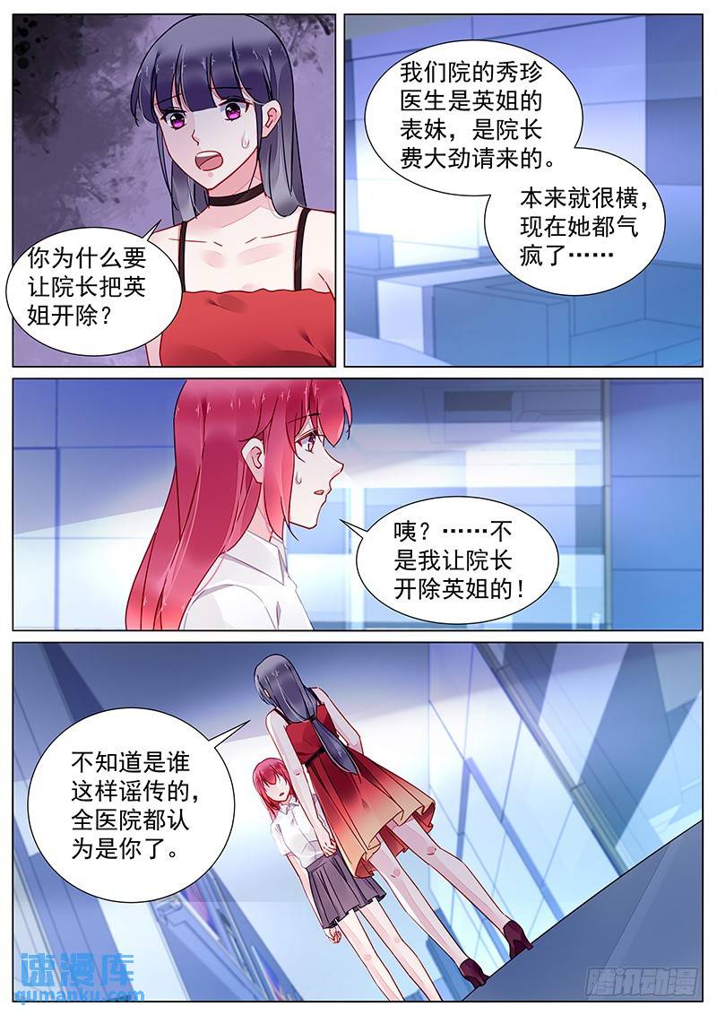 第二部第20话 文哲哥哥？！7