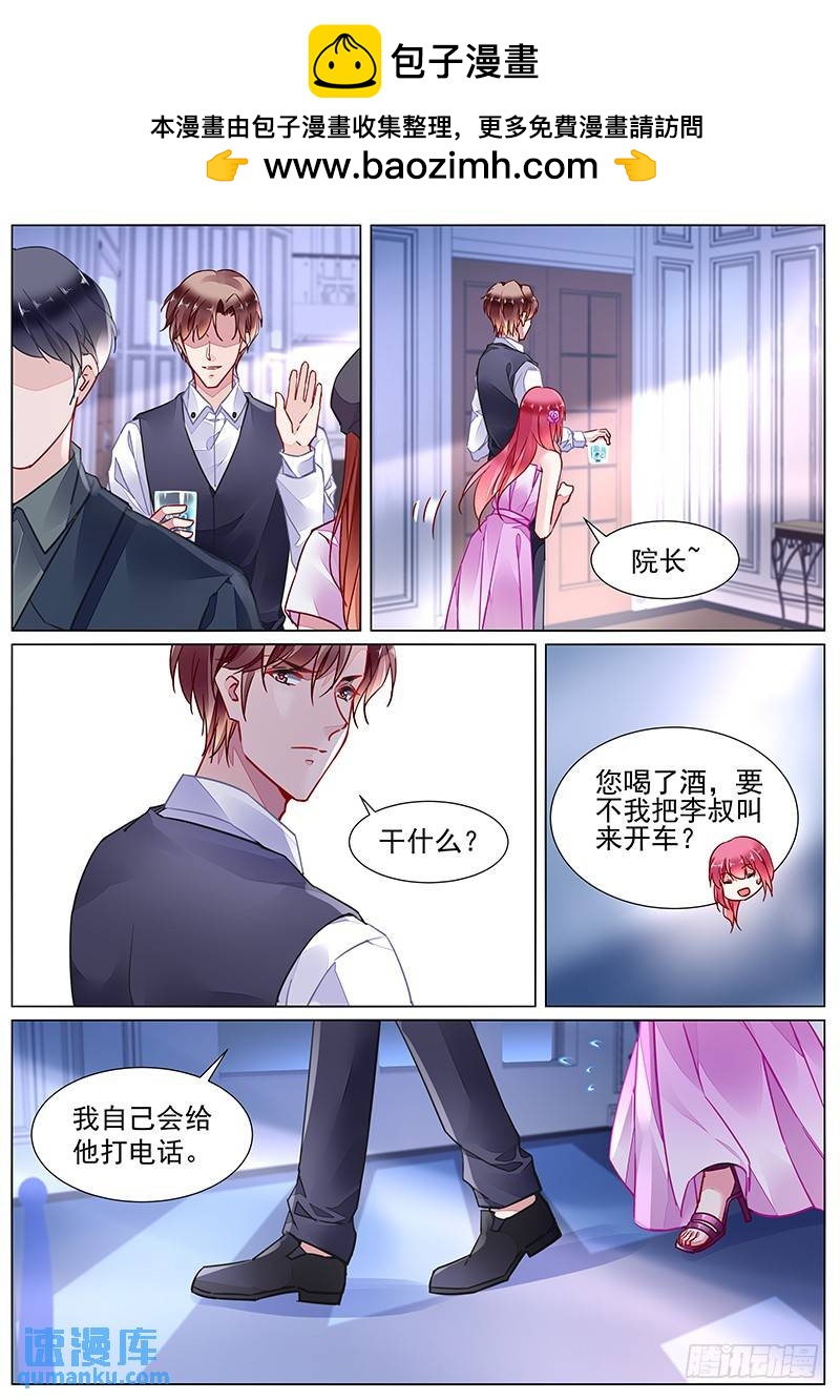 第二部第23话 闹别扭1