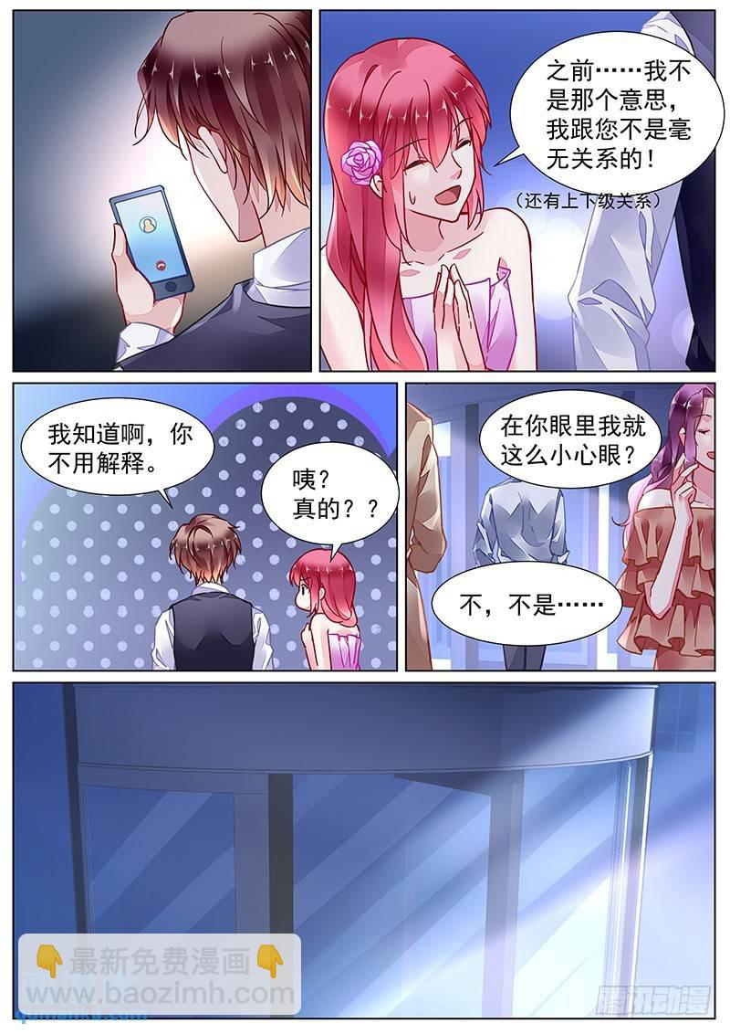 第二部第23话 闹别扭2