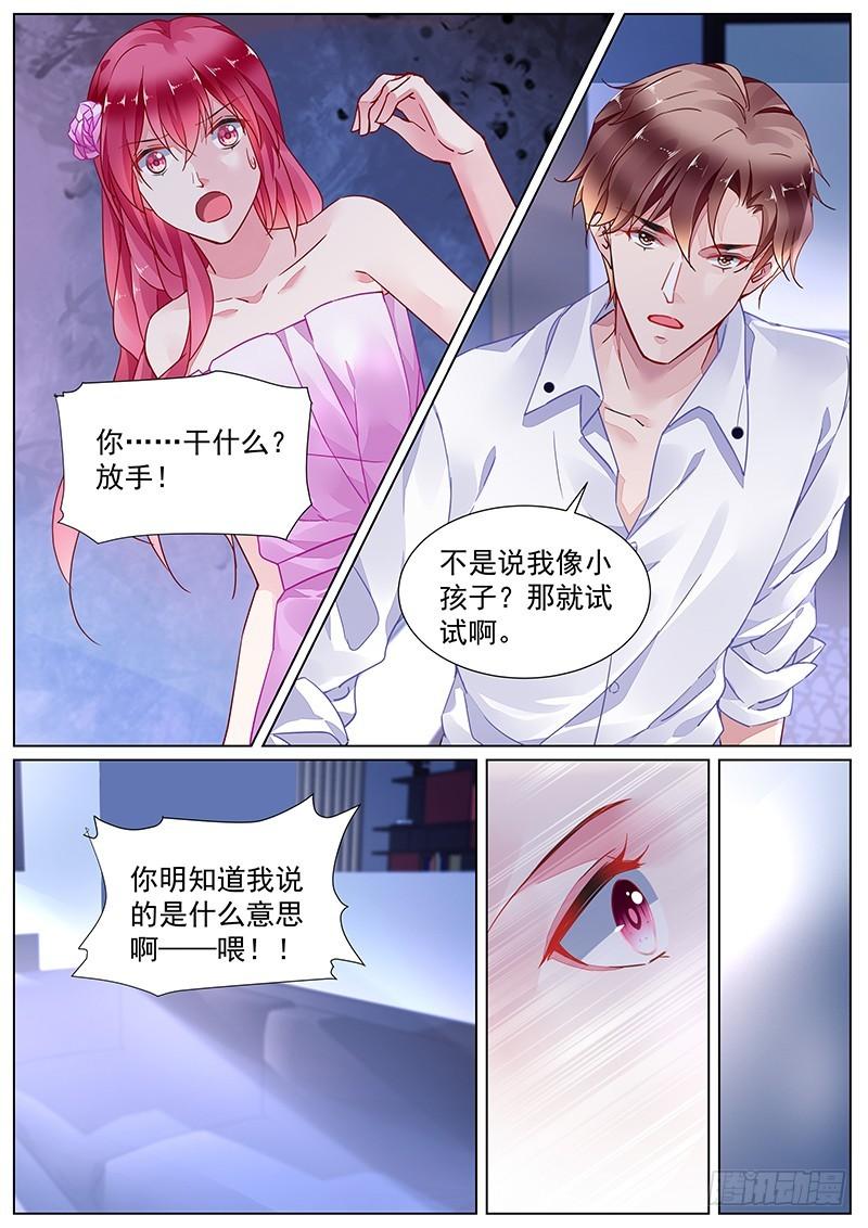 第二部第23话 闹别扭7