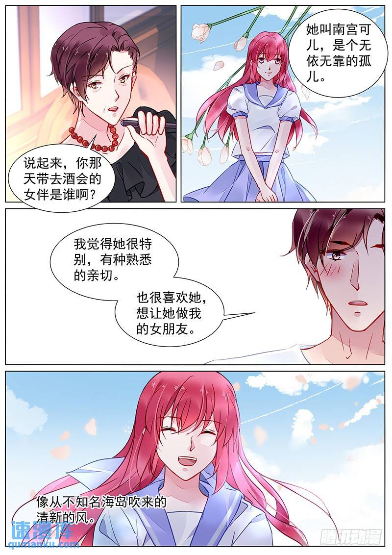 第二部第25话 我很喜欢她3