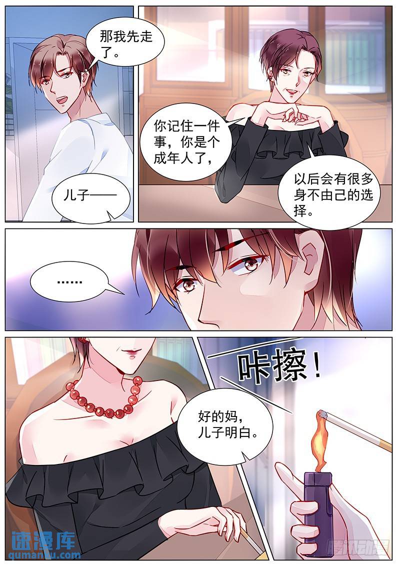 第二部第25话 我很喜欢她5