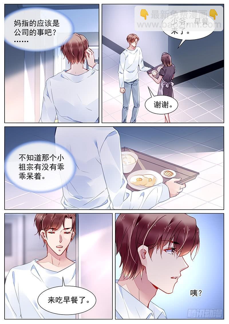 第二部第25话 我很喜欢她6
