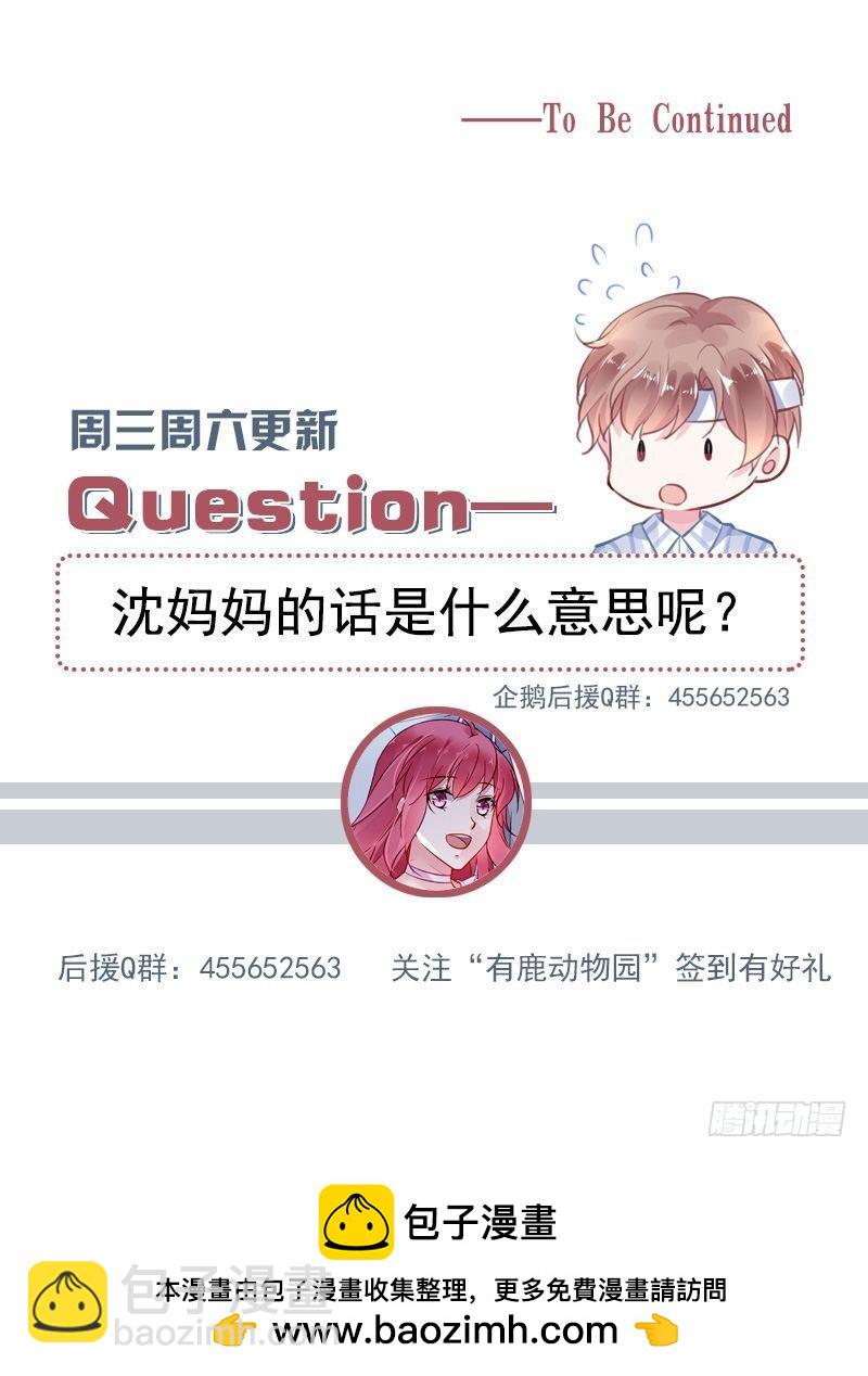第二部第25话 我很喜欢她7