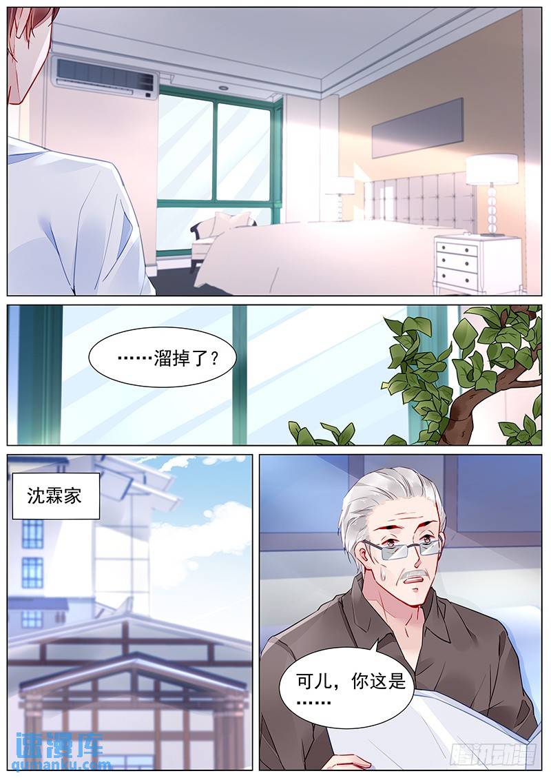 第二部第26话 见家长？0