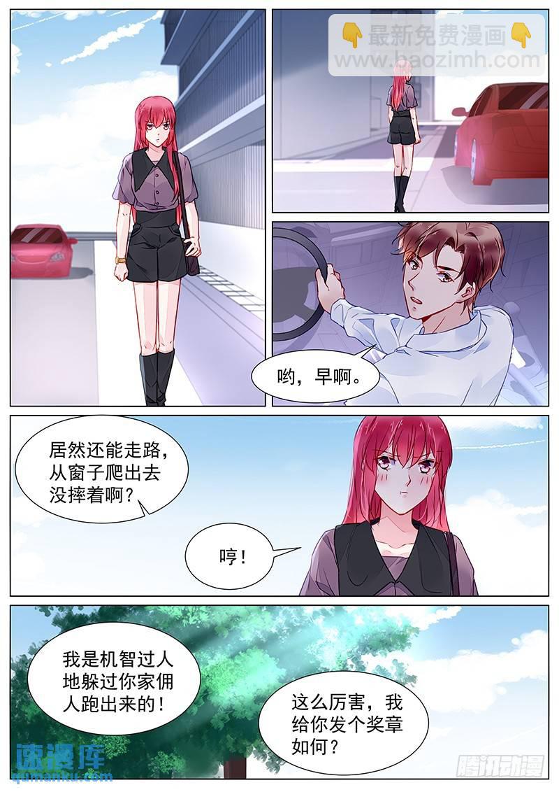 第二部第26话 见家长？3