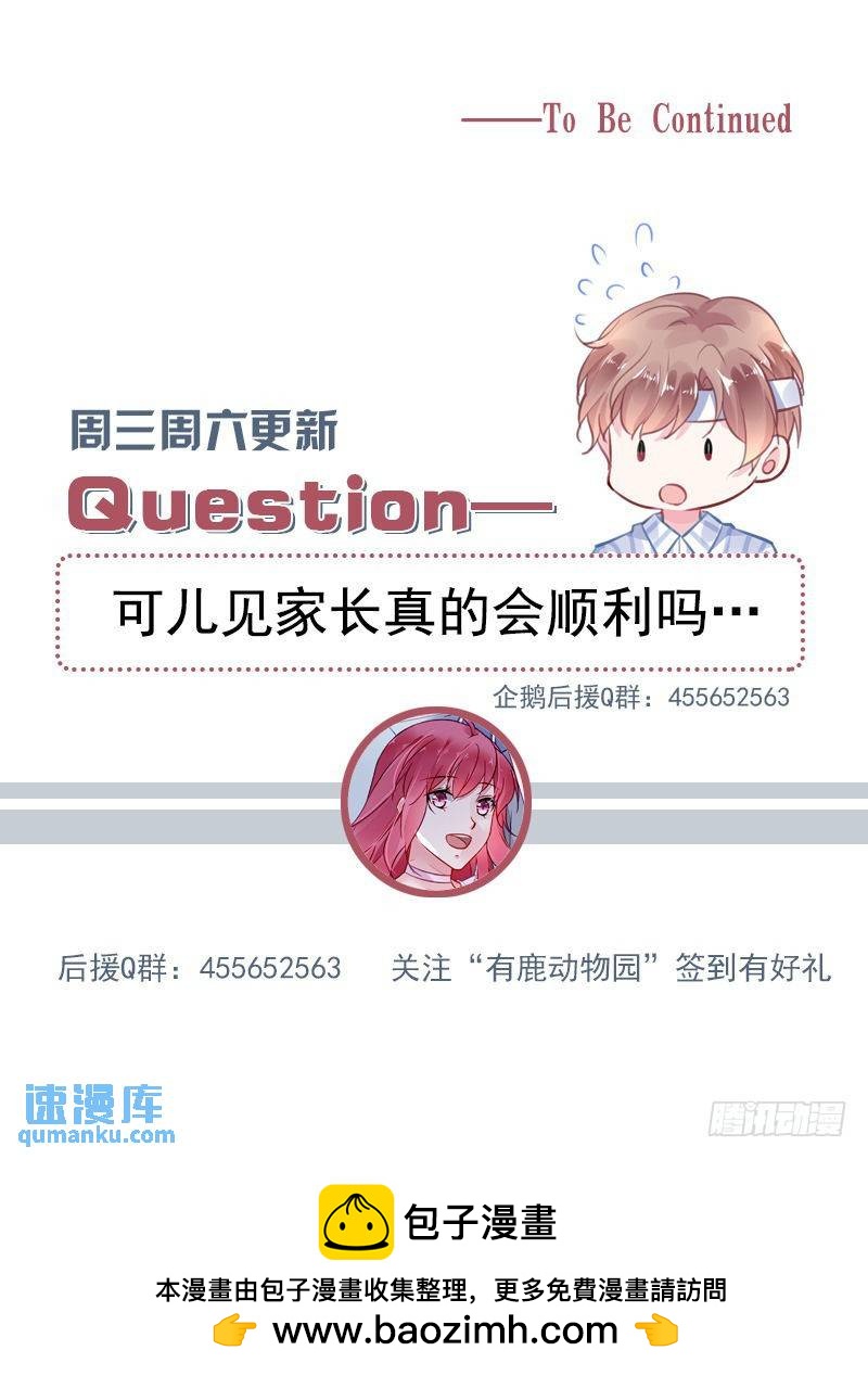 第二部第26话 见家长？8