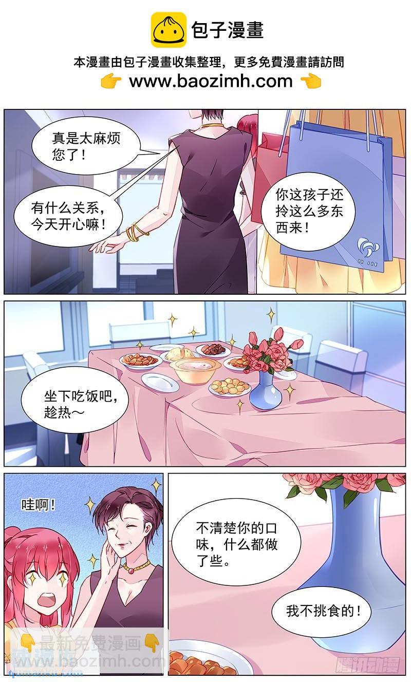 第二部第27话 不是故意的1
