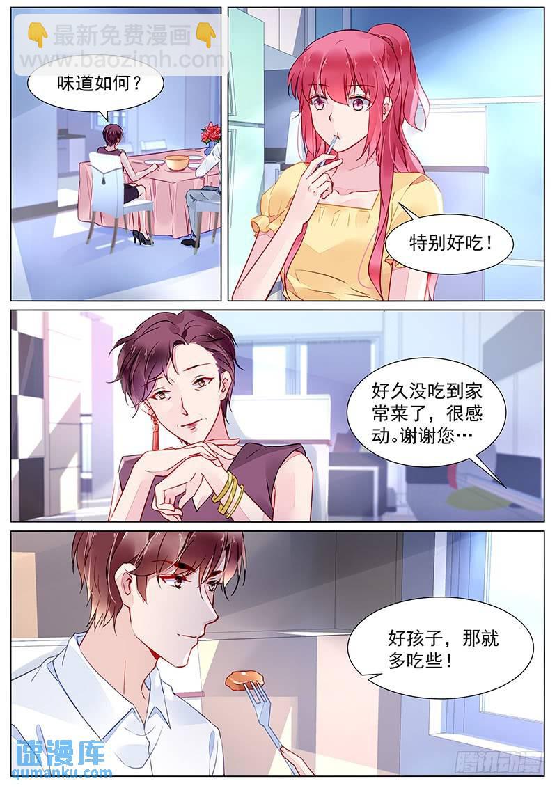 第二部第27话 不是故意的2