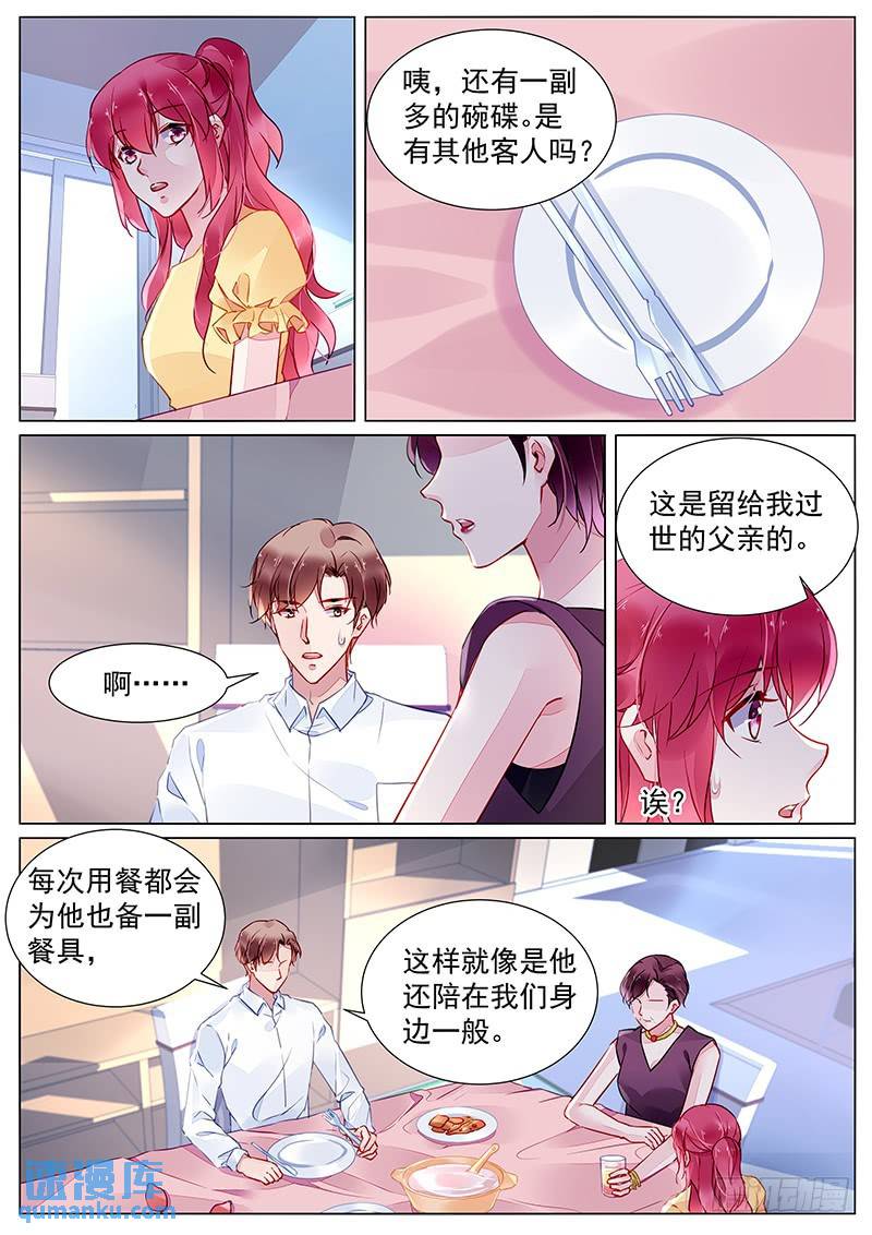 第二部第27话 不是故意的3