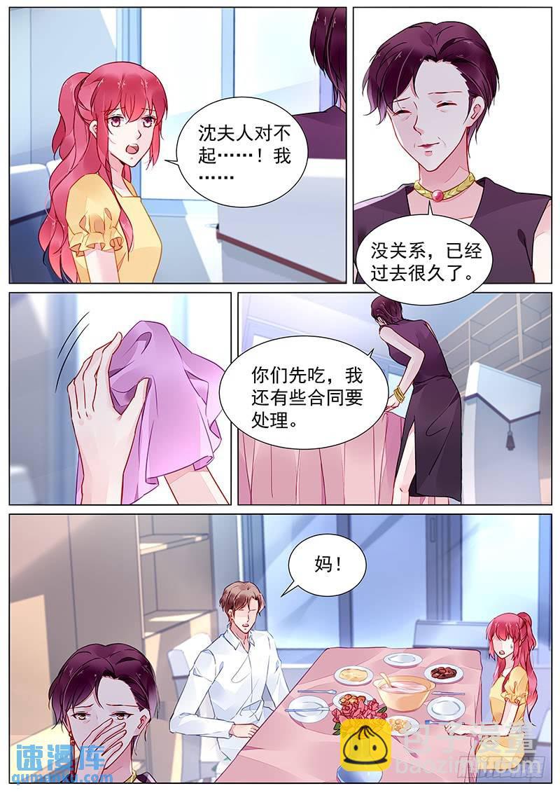 第二部第27话 不是故意的4