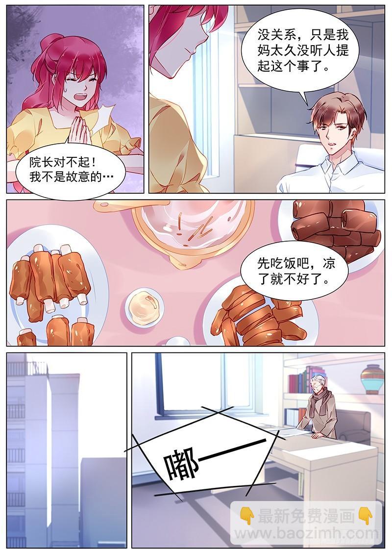 第二部第27话 不是故意的5