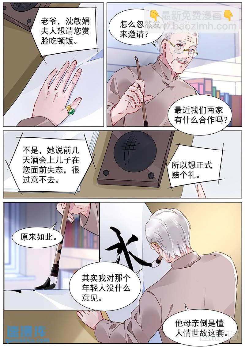 第二部第27话 不是故意的6