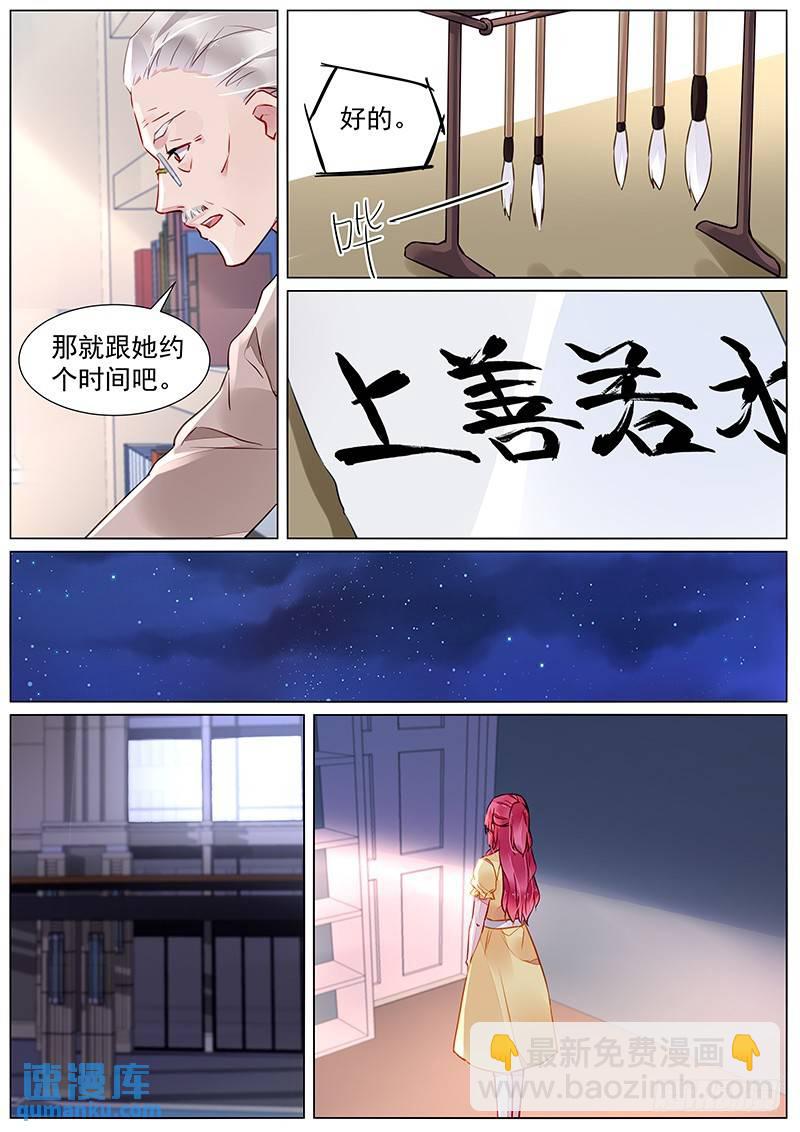 第二部第27话 不是故意的7
