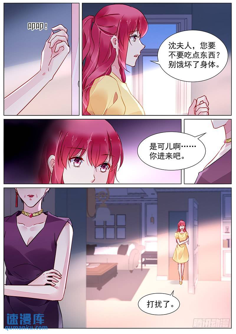 第二部第27话 不是故意的8