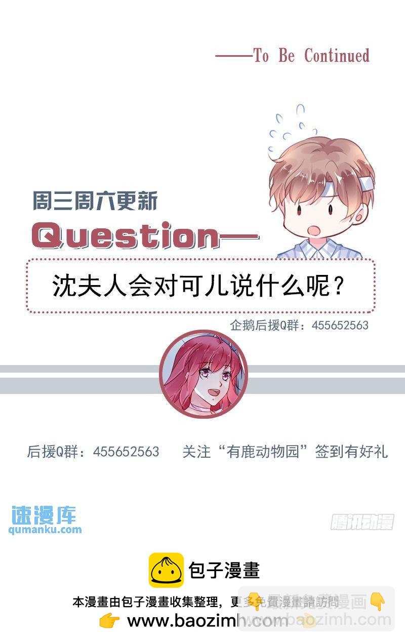 第二部第27话 不是故意的9