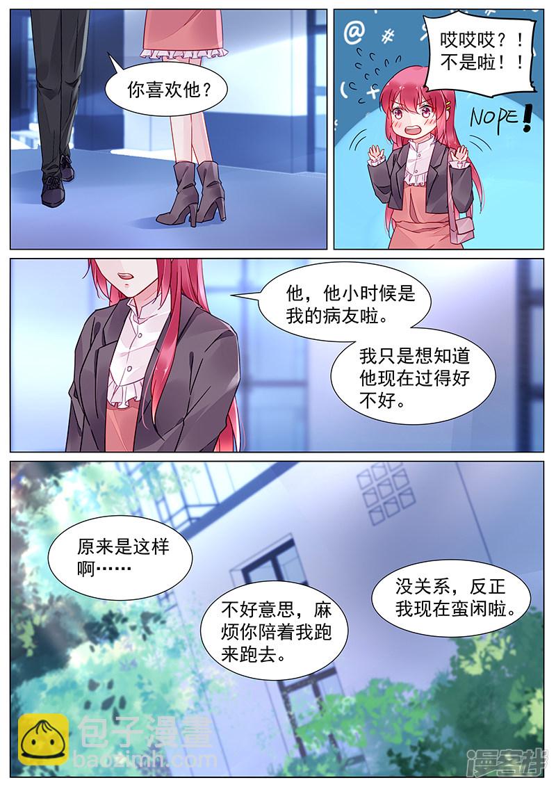 第2季13话2