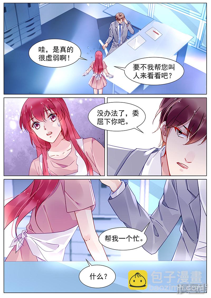 第2季13话7