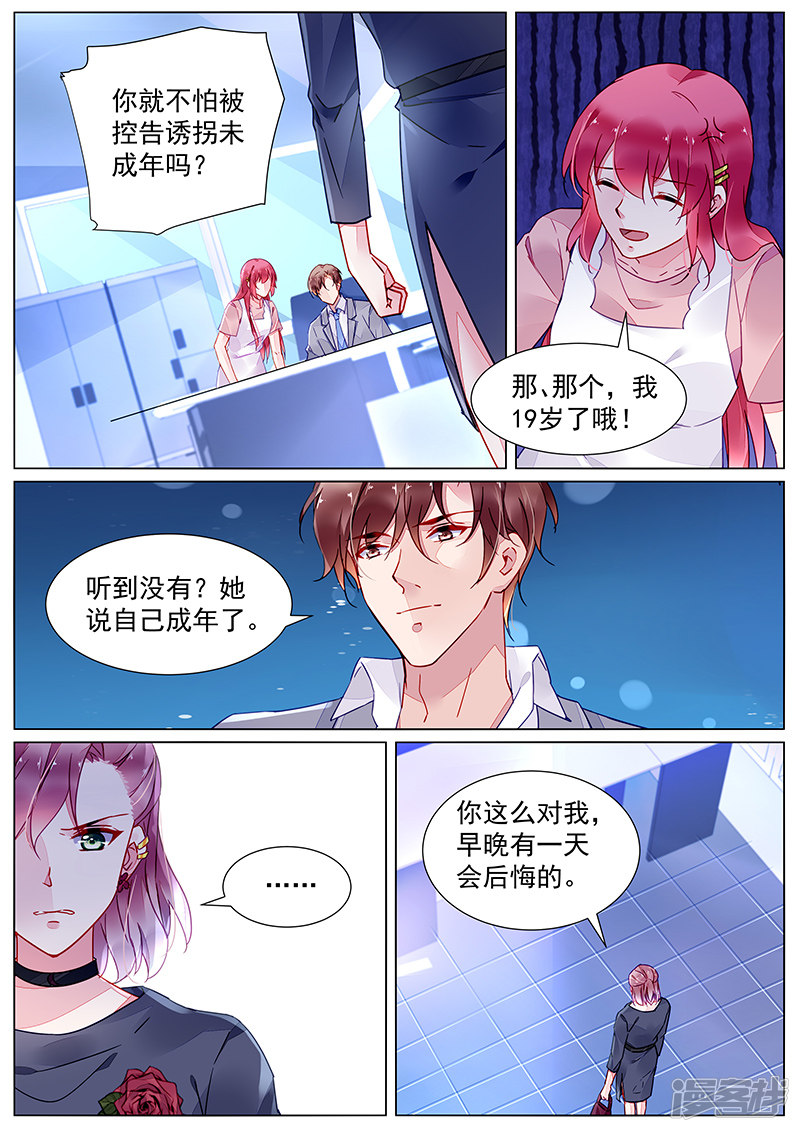 第2季14话1