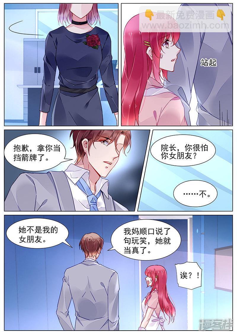 第2季14话2
