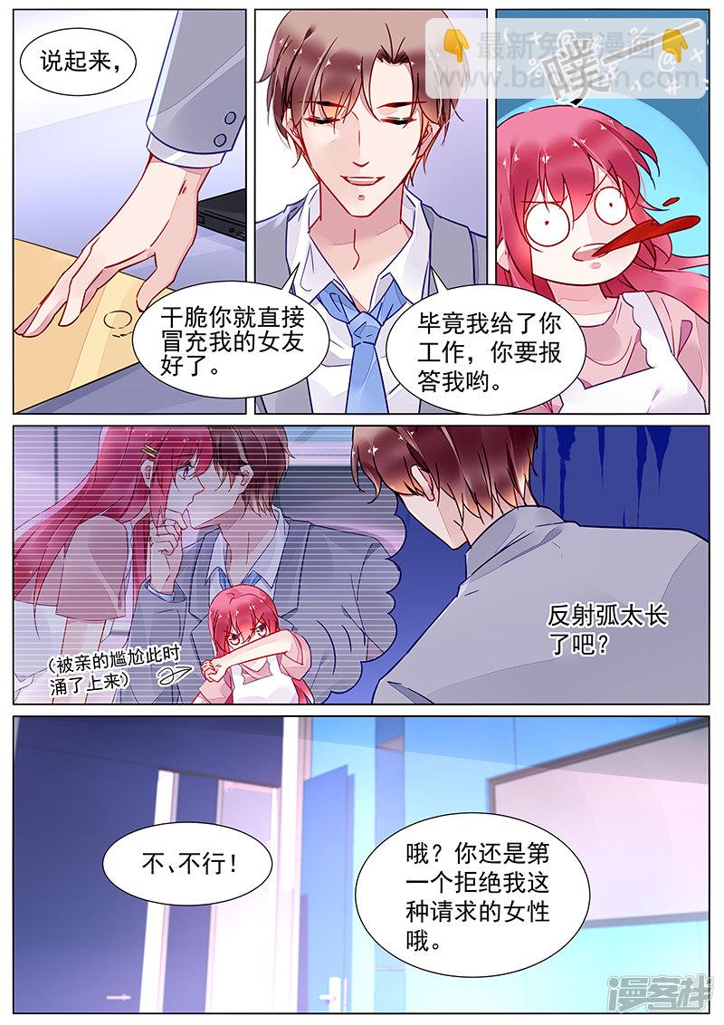 第2季14话3