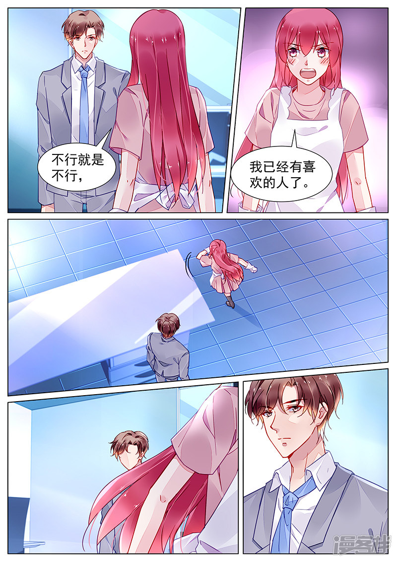 第2季14话4
