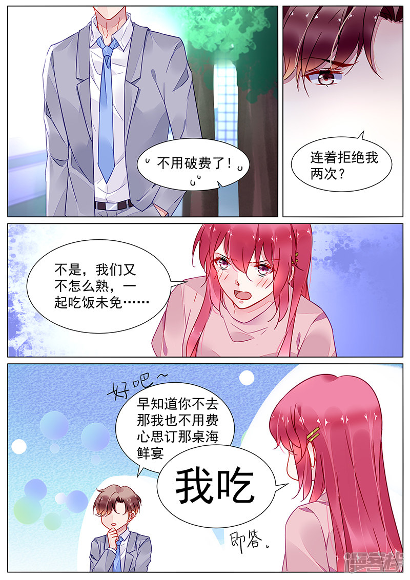 第2季14话7