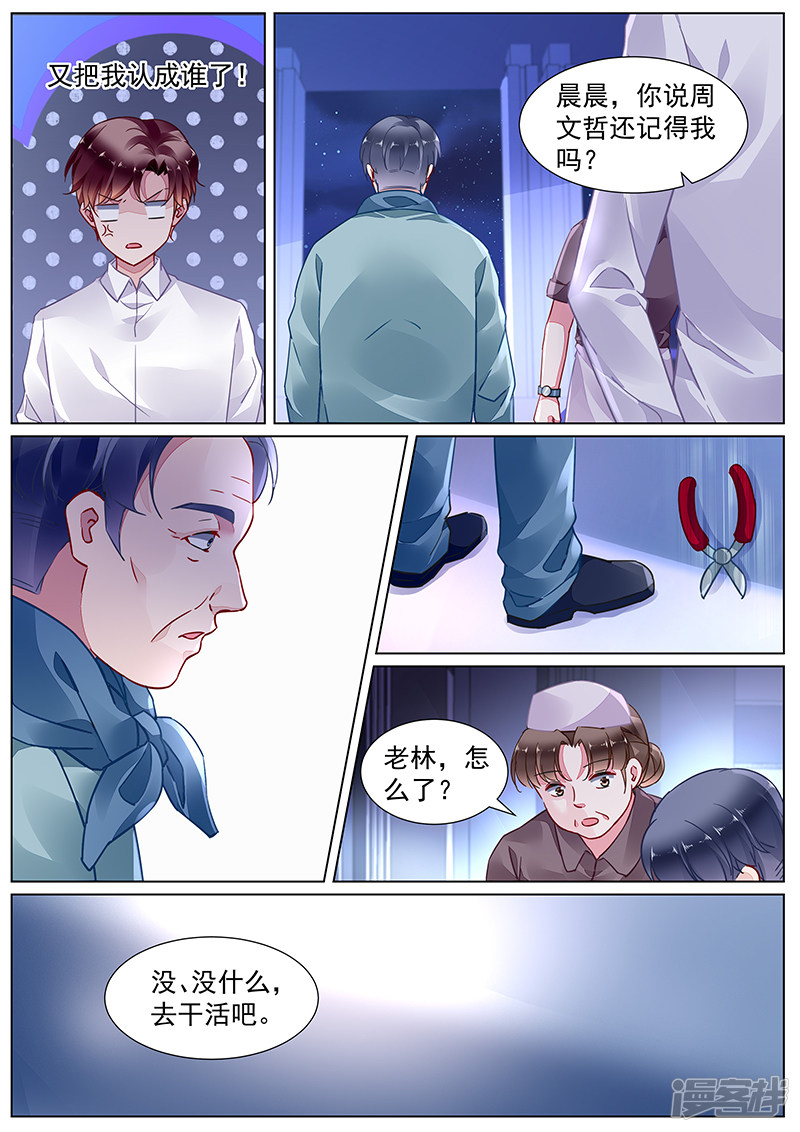 第2季16话3