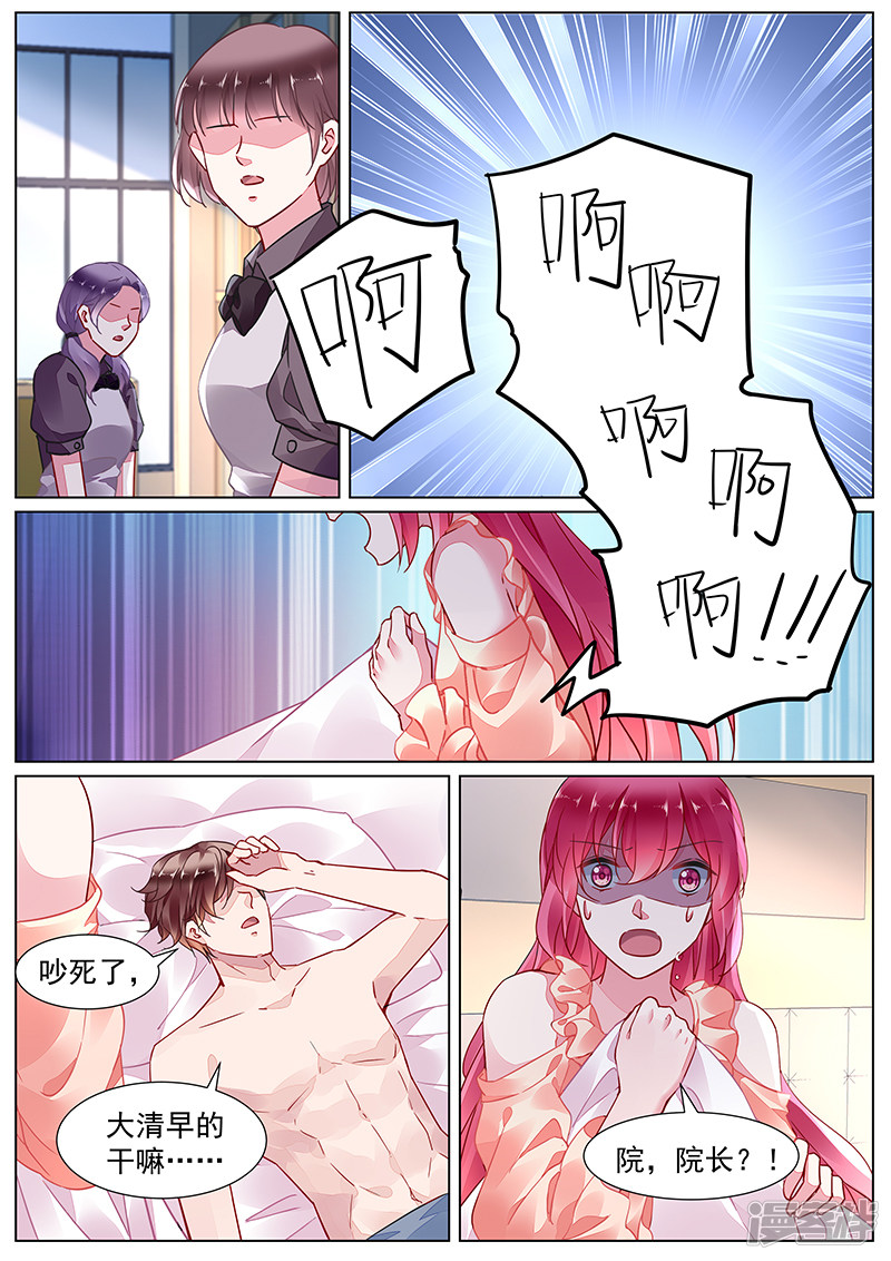 第2季16话9