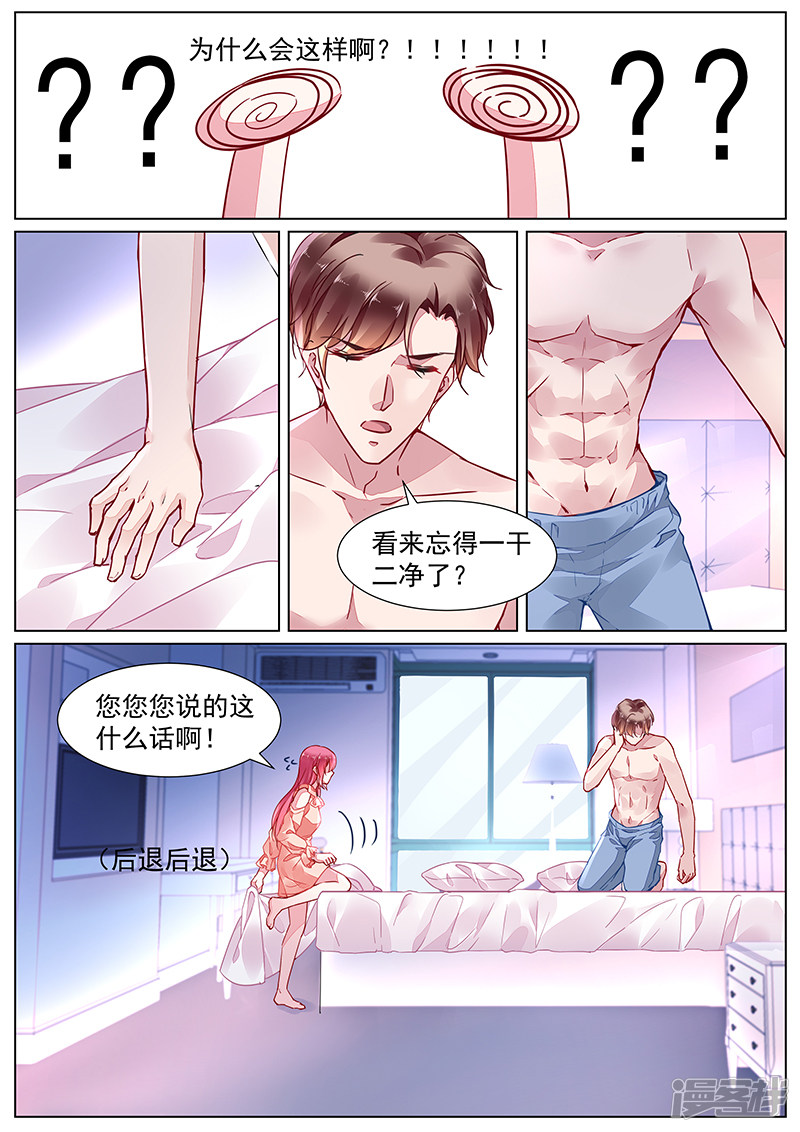 第2季17话0