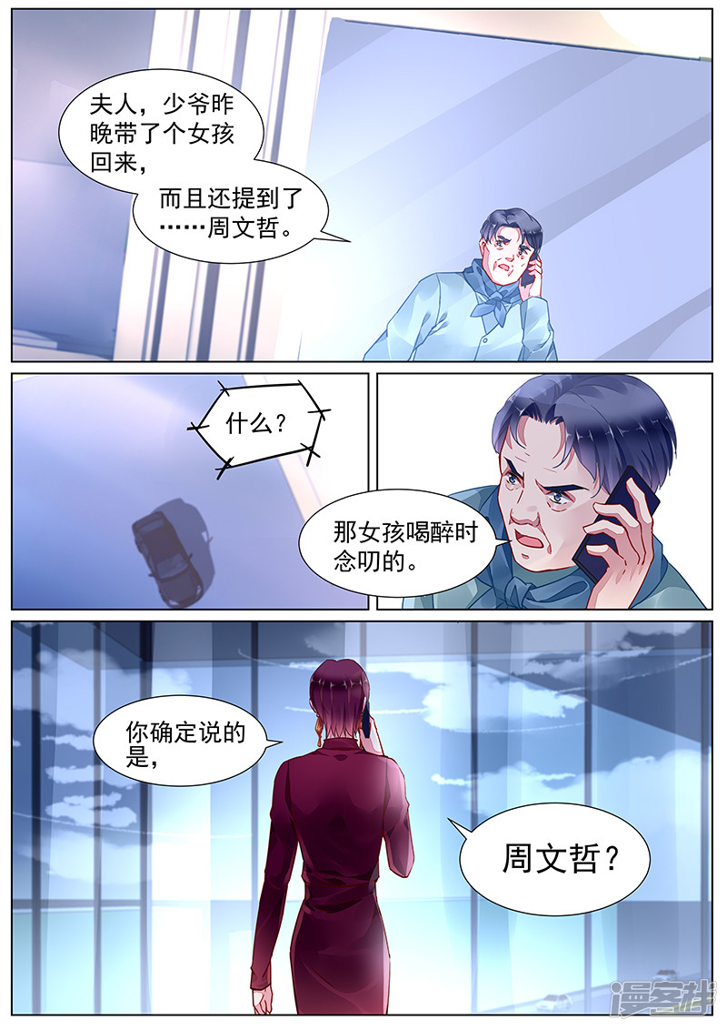 第2季17话11