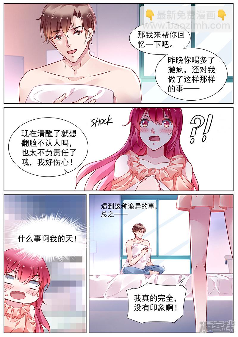 第2季17话2