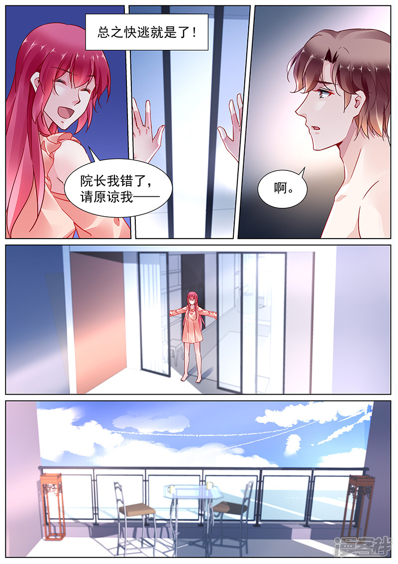 第2季17话3